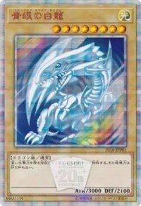 Blue-Eyes White Dragon [2018-JPP01] Parallel Rare | Exor Games Summserside