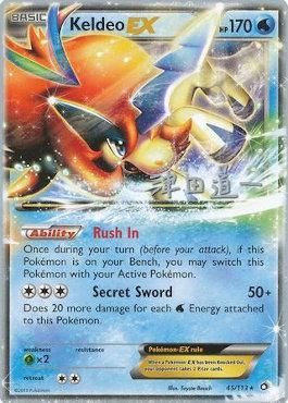 Keldeo EX (45/113) (Crazy Punch - Michikazu Tsuda) [World Championships 2014] | Exor Games Summserside