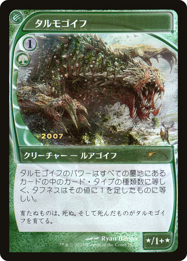 Tarmogoyf (Japanese) [30th Anniversary Promos] | Exor Games Summserside