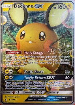 Dedenne GX (57/214) (Mind Blown - Shintaro Ito) [World Championships 2019] | Exor Games Summserside