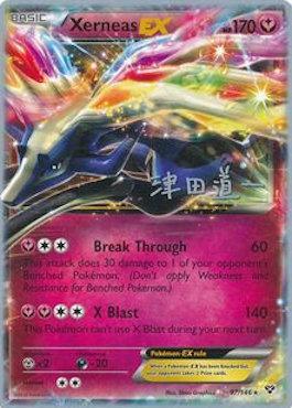 Xerneas EX (97/146) (Crazy Punch - Michikazu Tsuda) [World Championships 2014] | Exor Games Summserside