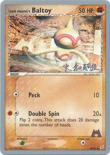 Team Magma's Baltoy (60/95) (Magma Spirit - Tsuguyoshi Yamato) [World Championships 2004] | Exor Games Summserside