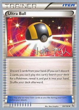 Ultra Ball (99/106) (Plasma Power - Haruto Kobayashi) [World Championships 2014] | Exor Games Summserside