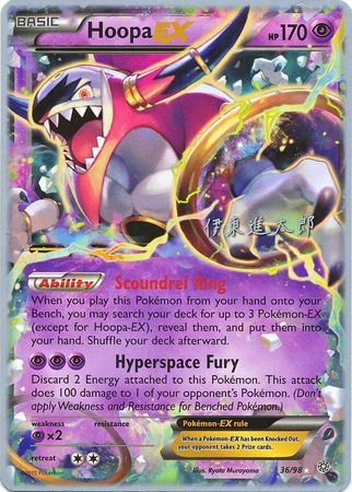 Hoopa EX (36/98) (Magical Symphony - Shintaro Ito) [World Championships 2016] | Exor Games Summserside