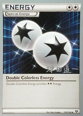 Double Colorless Energy (130/146) (Crazy Punch - Michikazu Tsuda) [World Championships 2014] | Exor Games Summserside