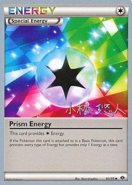 Prism Energy (93/99) (Plasma Power - Haruto Kobayashi) [World Championships 2014] | Exor Games Summserside