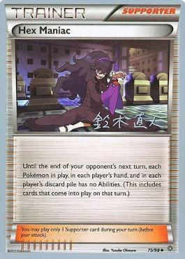 Hex Maniac (75/98) (Golisodor - Naoto Suzuki) [World Championships 2017] | Exor Games Summserside