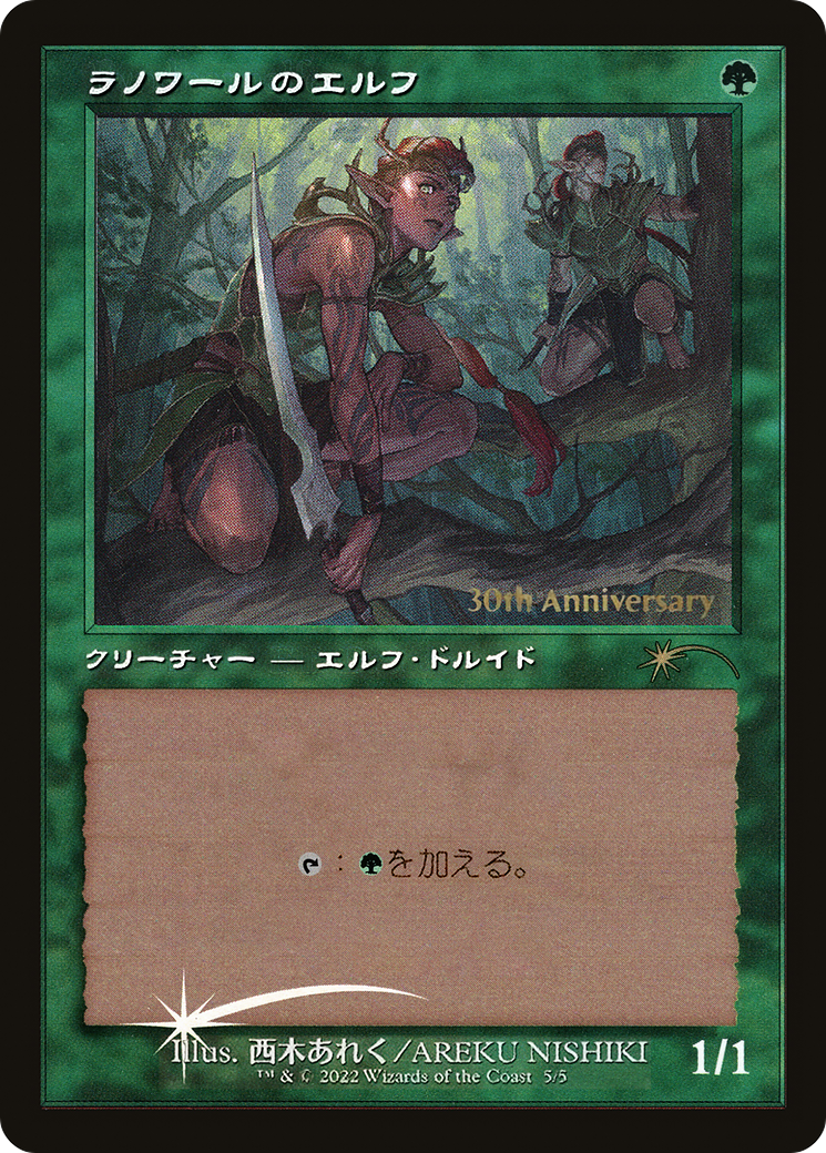 Llanowar Elves (Retro) [30th Anniversary History Promos] | Exor Games Summserside