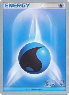 Water Energy (Swift Empoleon - Akira Miyazaki) [World Championships 2007] | Exor Games Summserside