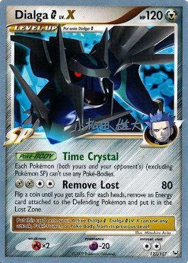 Dialga G LV.X (122/127) (LuxChomp of the Spirit - Yuta Komatsuda) [World Championships 2010] | Exor Games Summserside