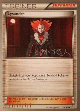 Lysandre (90/106) (Plasma Power - Haruto Kobayashi) [World Championships 2014] | Exor Games Summserside