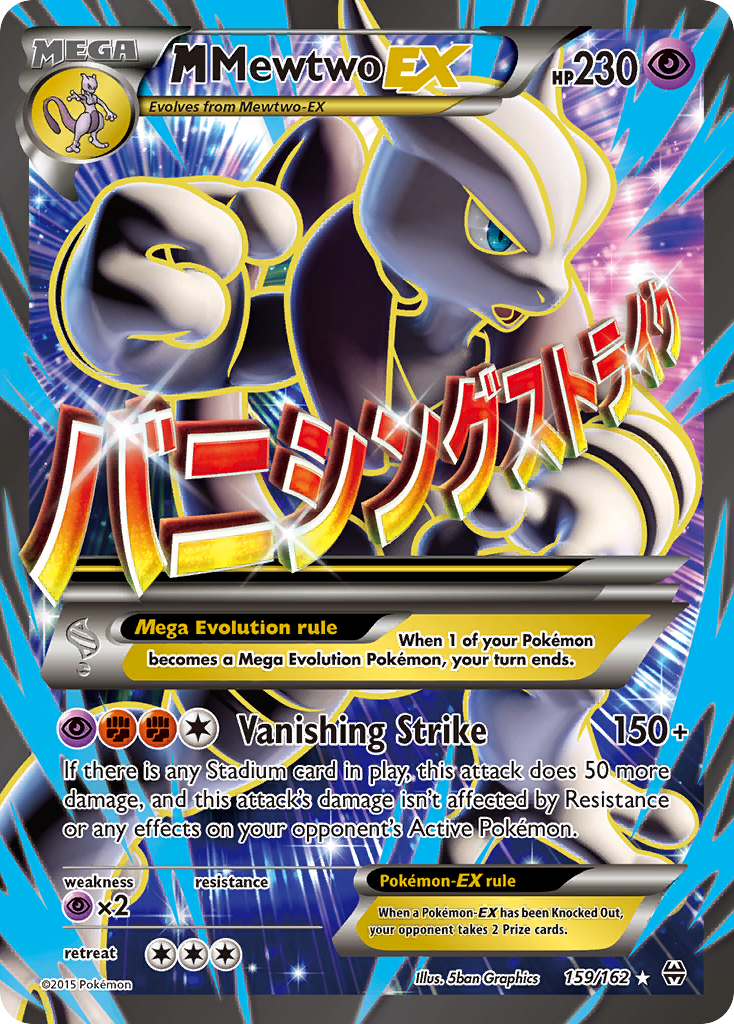 M Mewtwo EX (159/162) [XY: BREAKthrough] | Exor Games Summserside