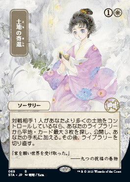 Gift of Estates (Japanese Etched Foil) [Strixhaven Mystical Archive] | Exor Games Summserside